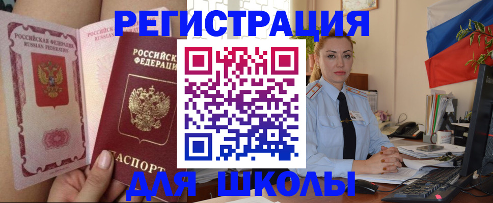 прописка для кредита в Красноперекопске